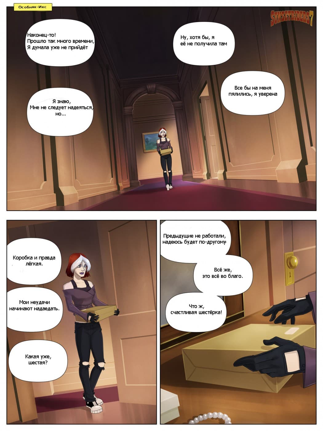 2 Порно комикс "Сила похоти".