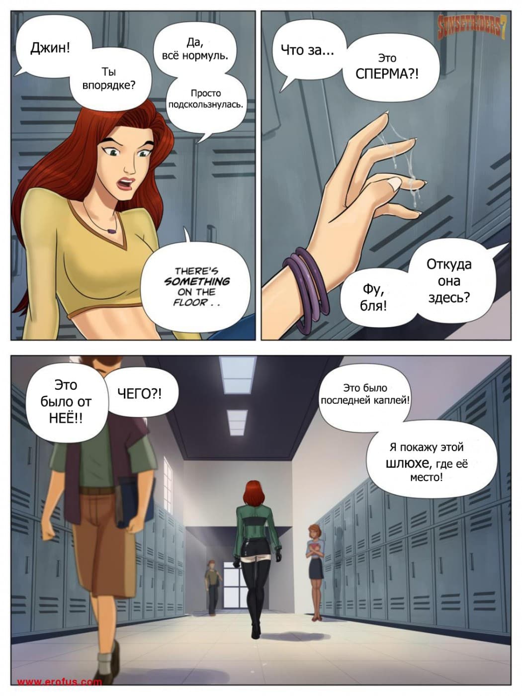 27 Порно комикс "Сила похоти".