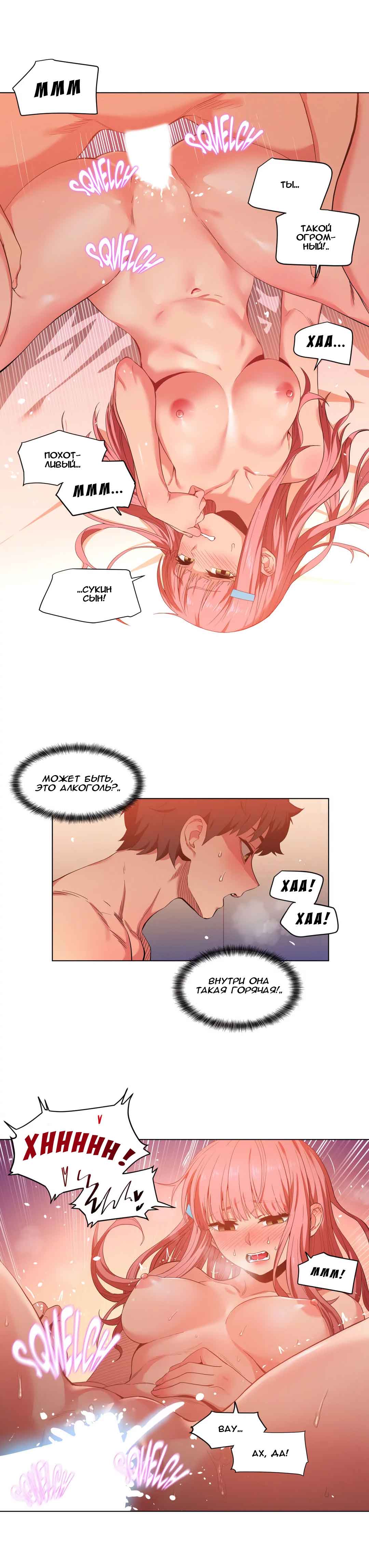 011-7 Порно комикс "Канал Солми. Части 40-42".