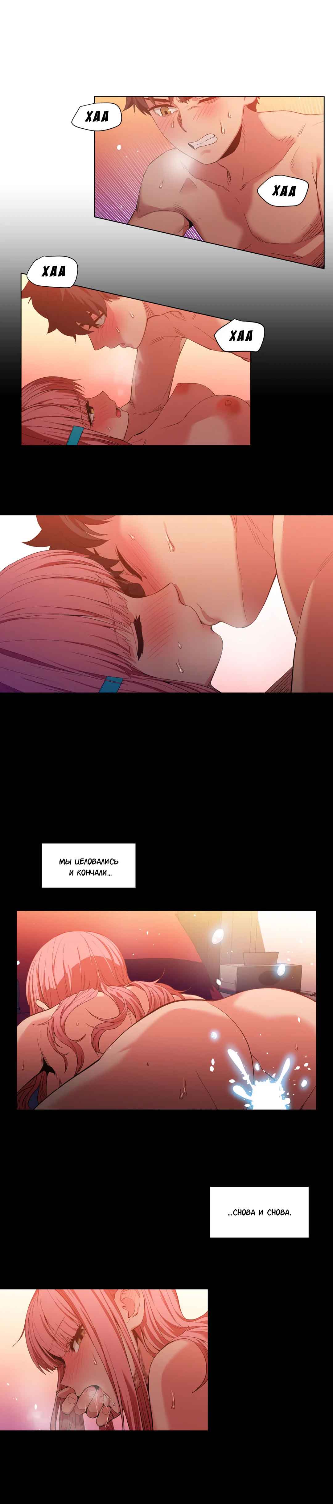 012-7 Порно комикс "Канал Солми. Части 40-42".