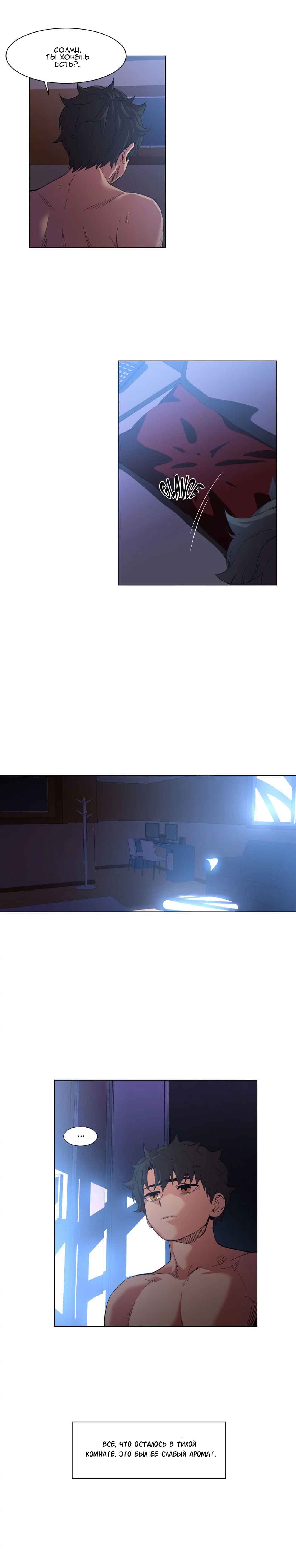 015-6 Порно комикс "Канал Солми. Части 40-42".