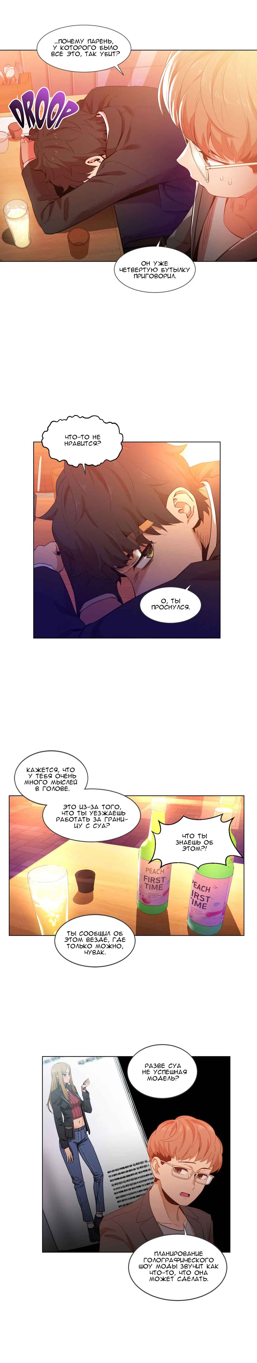 020-6 Порно комикс "Канал Солми. Части 40-42".