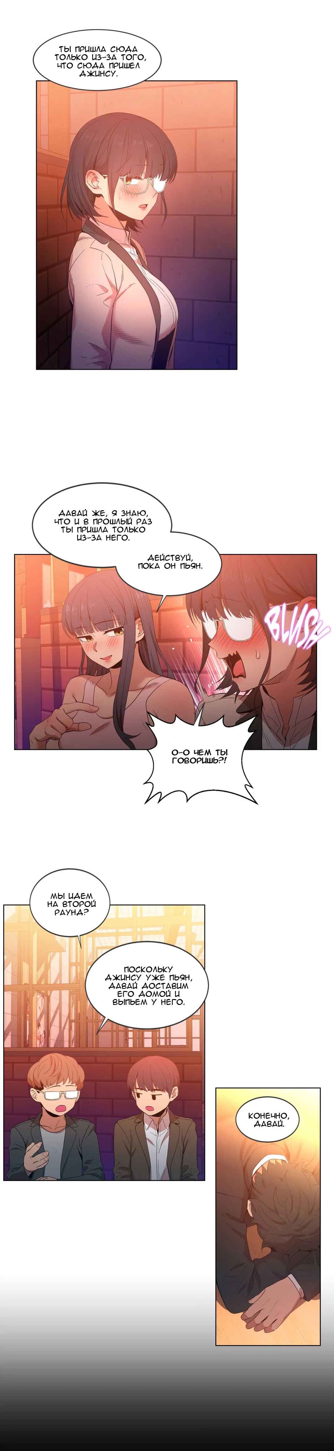 023-3 Порно комикс "Канал Солми. Части 40-42".