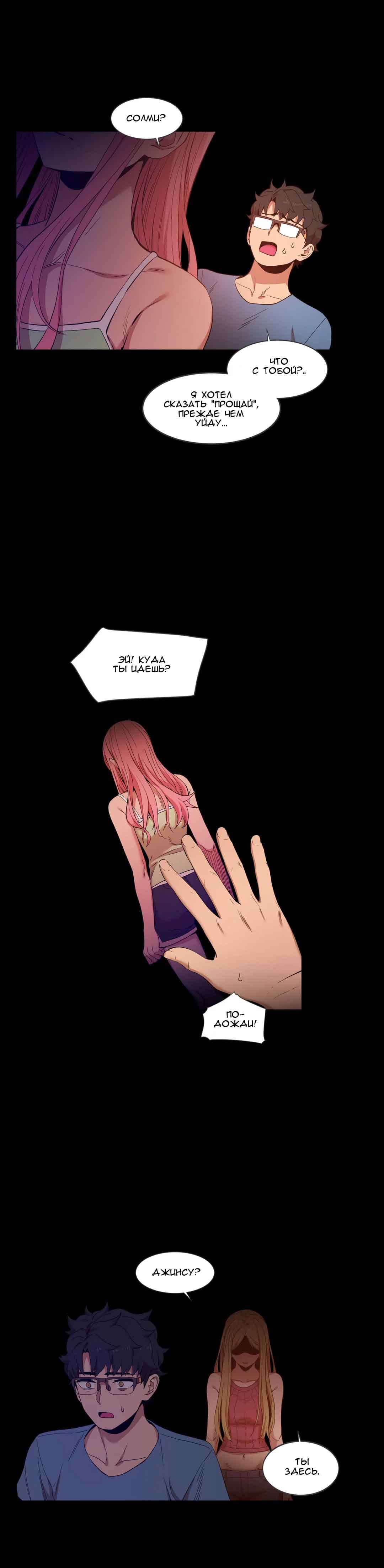 025-3 Порно комикс "Канал Солми. Части 40-42".