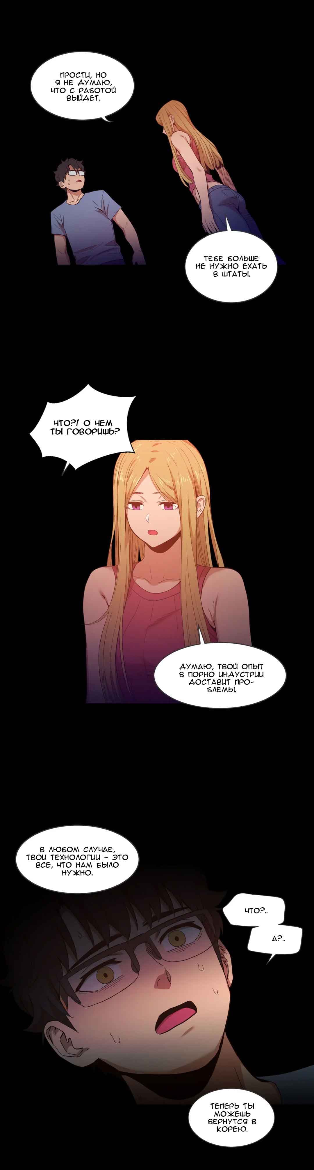 026-3 Порно комикс "Канал Солми. Части 40-42".