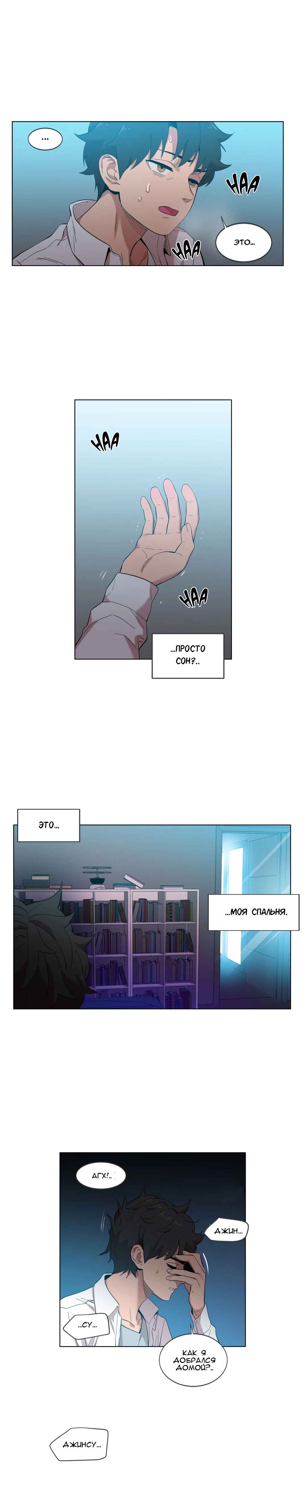 029-3 Порно комикс "Канал Солми. Части 40-42".