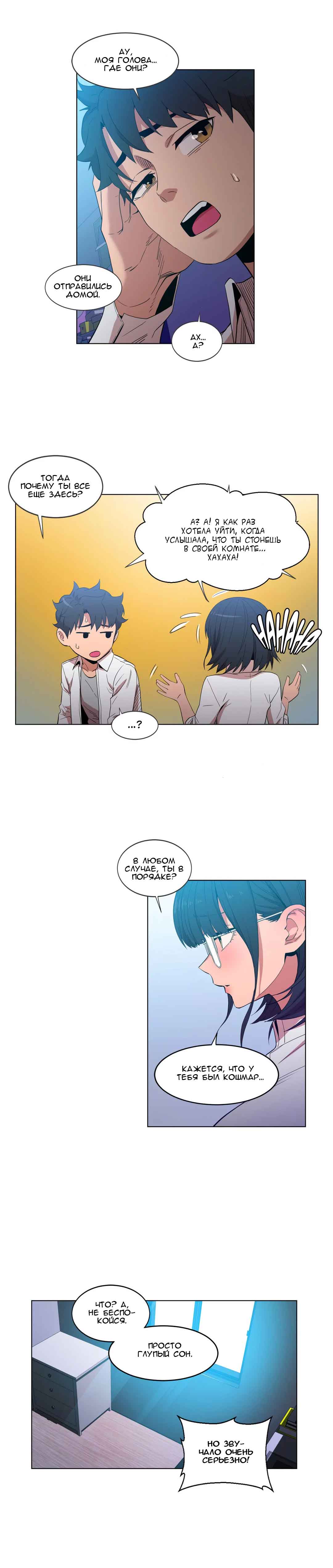 031-3 Порно комикс "Канал Солми. Части 40-42".