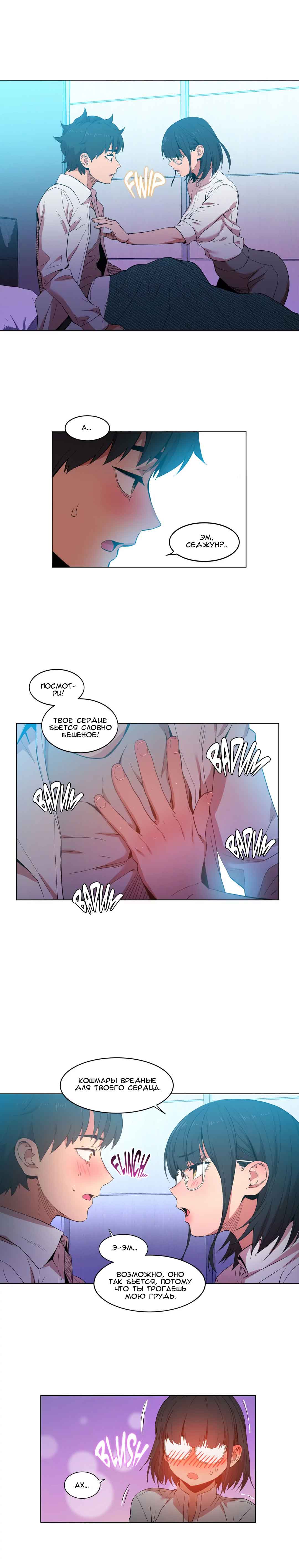 032-3 Порно комикс "Канал Солми. Части 40-42".