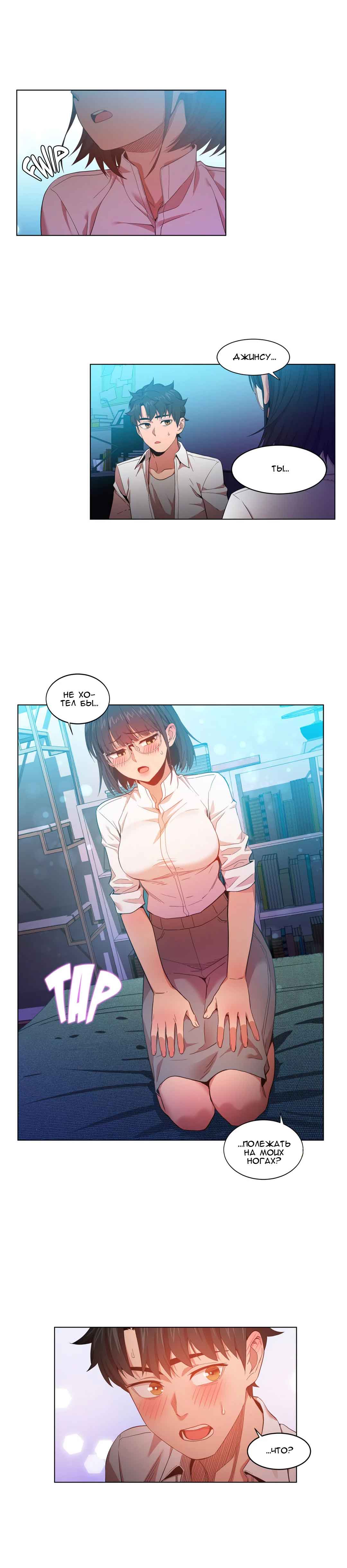 034-3 Порно комикс "Канал Солми. Части 40-42".