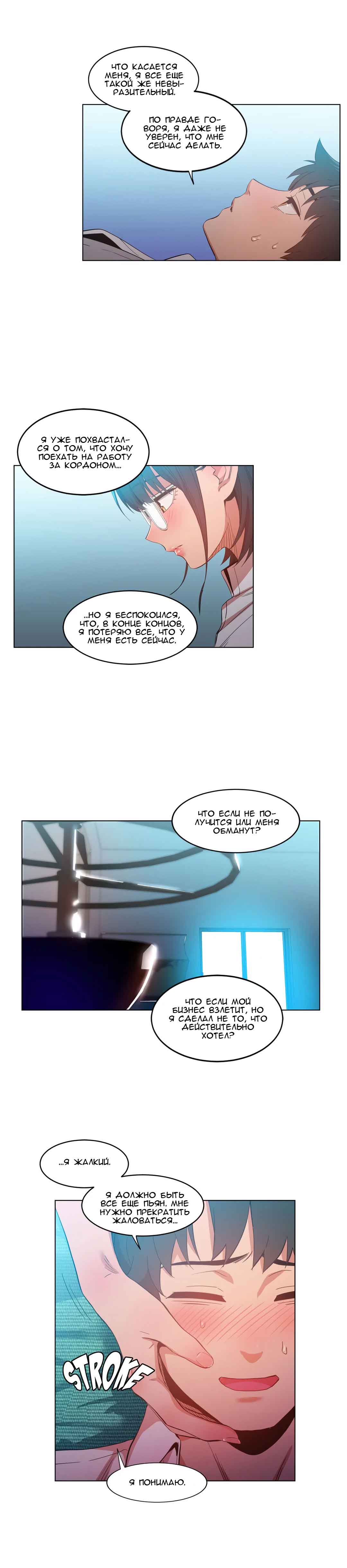 038-3 Порно комикс "Канал Солми. Части 40-42".