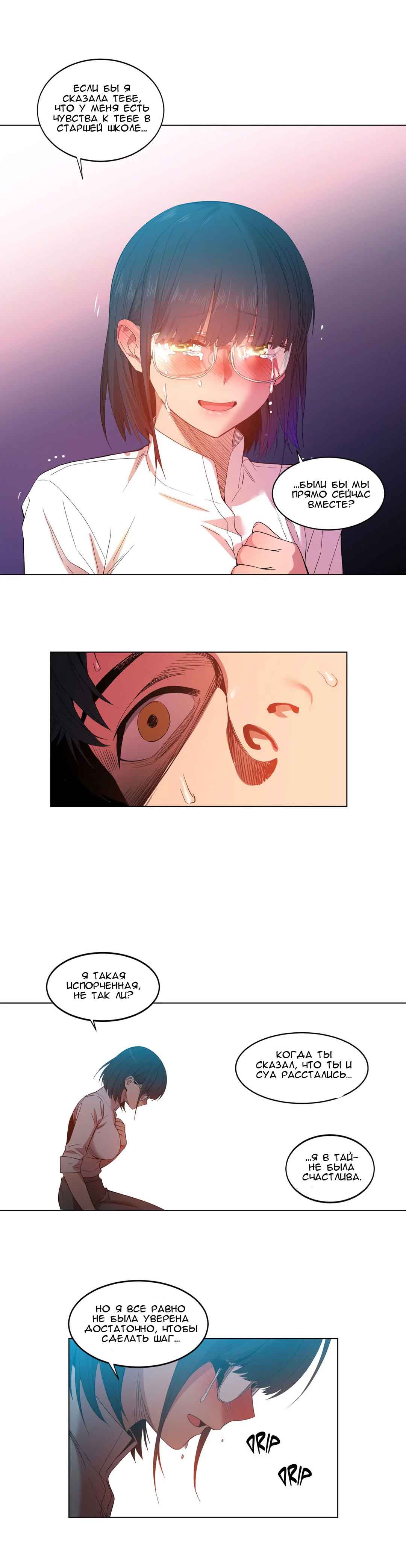 045-1 Порно комикс "Канал Солми. Части 40-42".