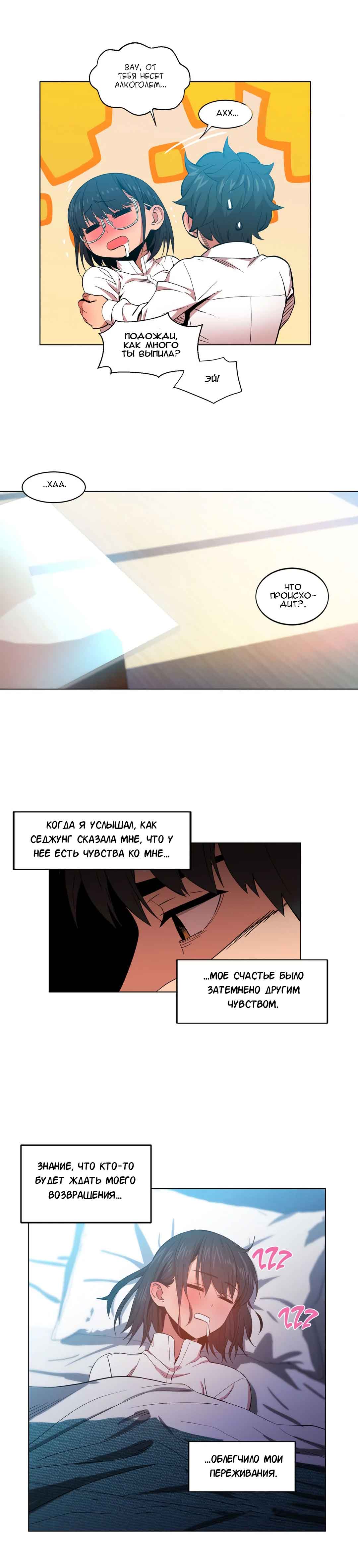 050-1 Порно комикс "Канал Солми. Части 40-42".