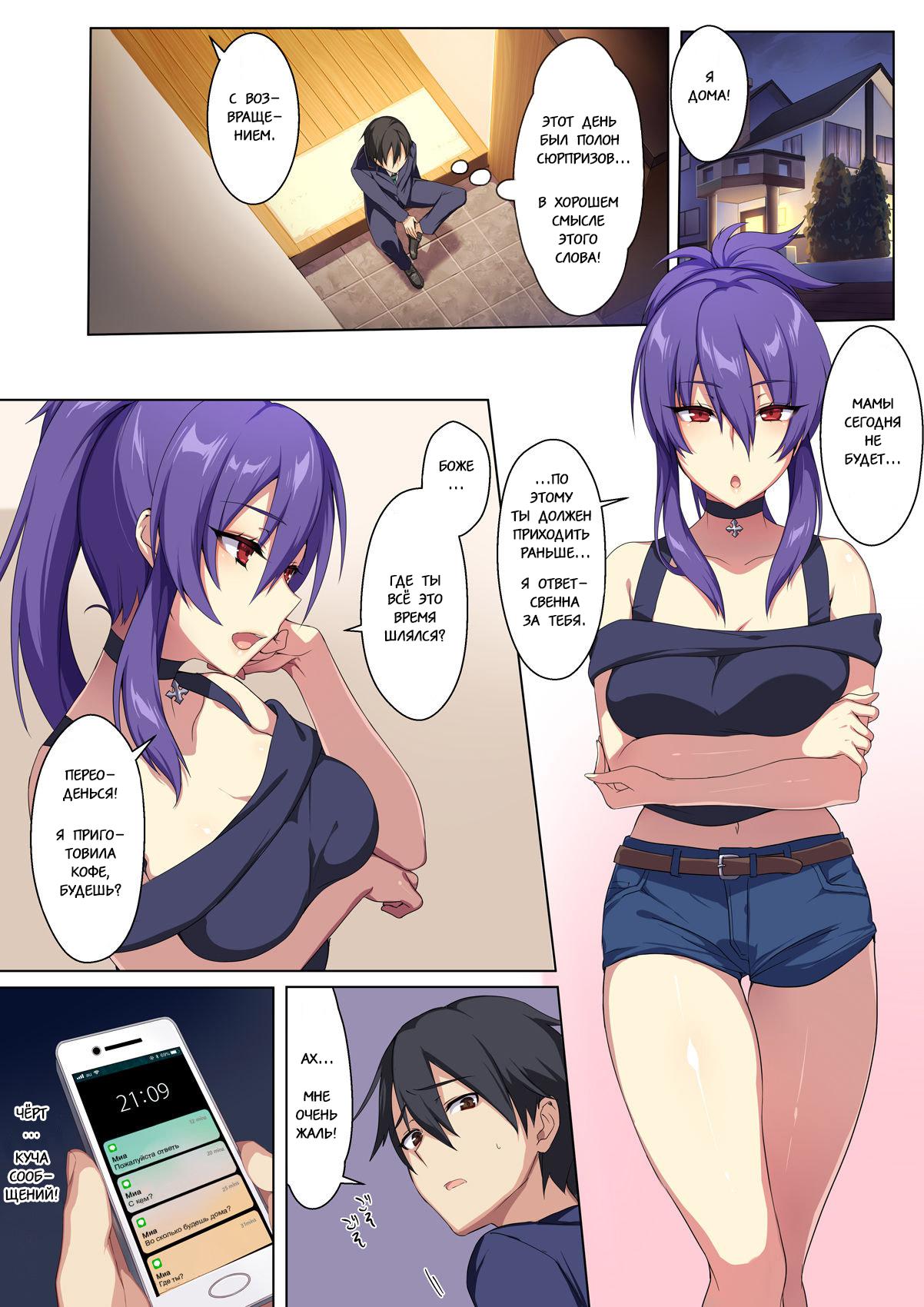 006-17 Порно комикс "Сегодня я не могу с сестрой".