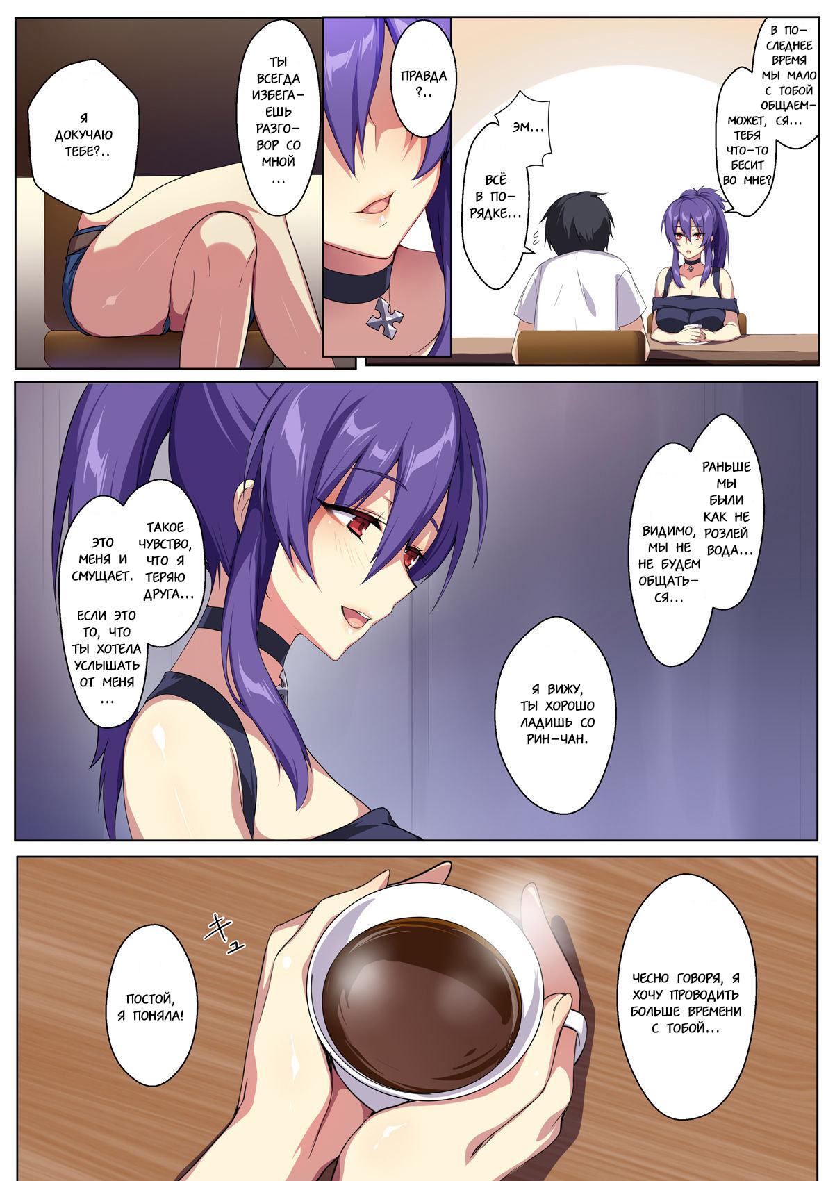 008-17 Порно комикс "Сегодня я не могу с сестрой".