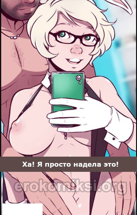 002-14 Порно комикс "Ванильное печенье. Кайла".