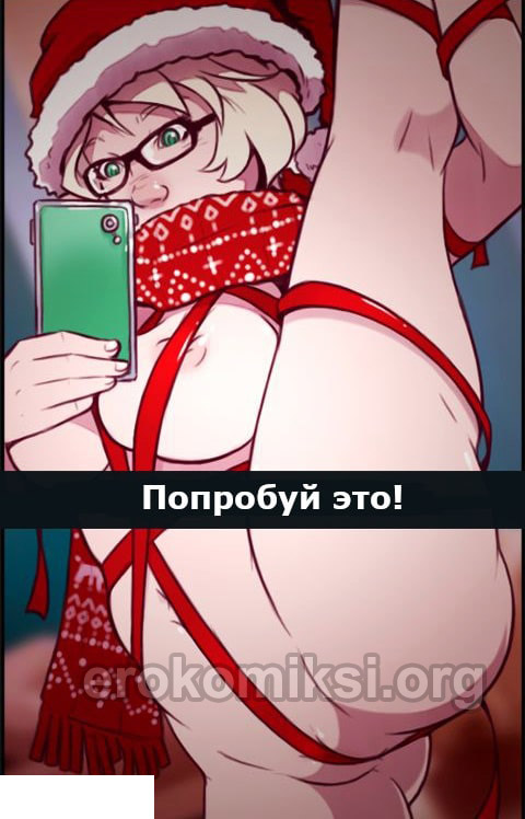 005-14 Порно комикс "Ванильное печенье. Кайла".