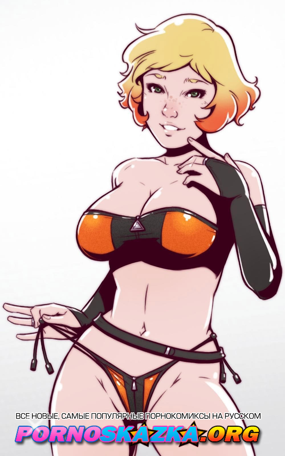 018-10 Порно комикс "Ванильное печенье. Кайла".