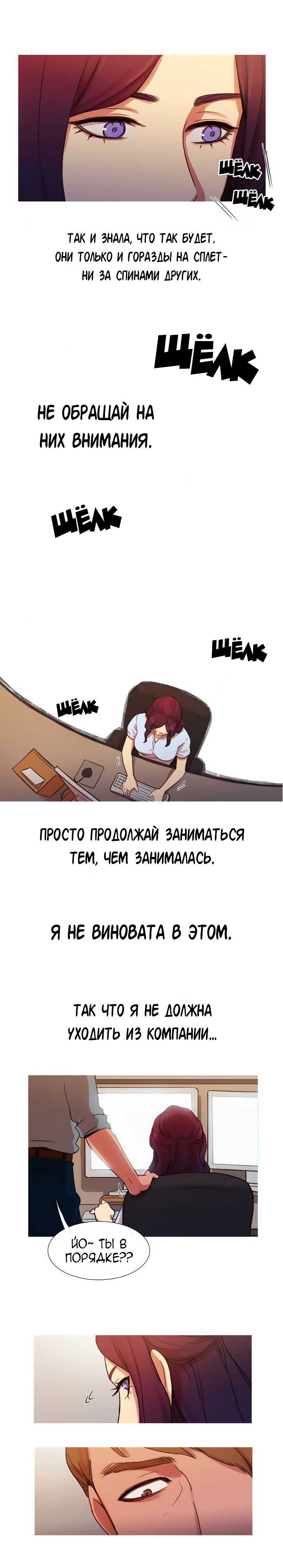 006-35 Порно комикс "Роковая женщина. Часть 17-18".