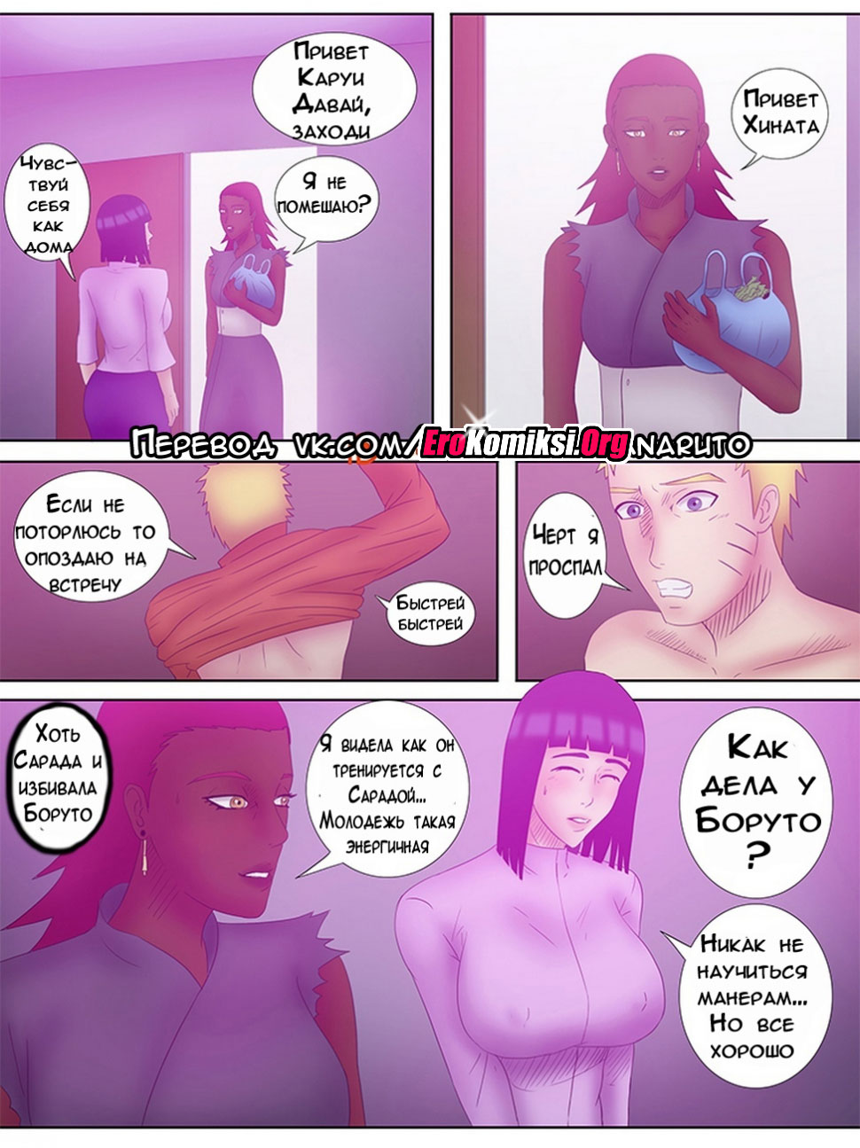 016-30 Порно комикс "Наруто Хокаге. Часть 2".