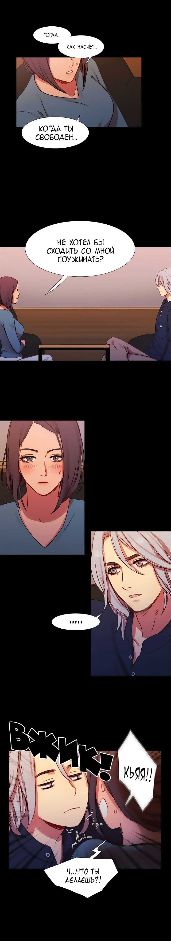 018-24 Порно комикс "Роковая женщина. Часть 17-18".