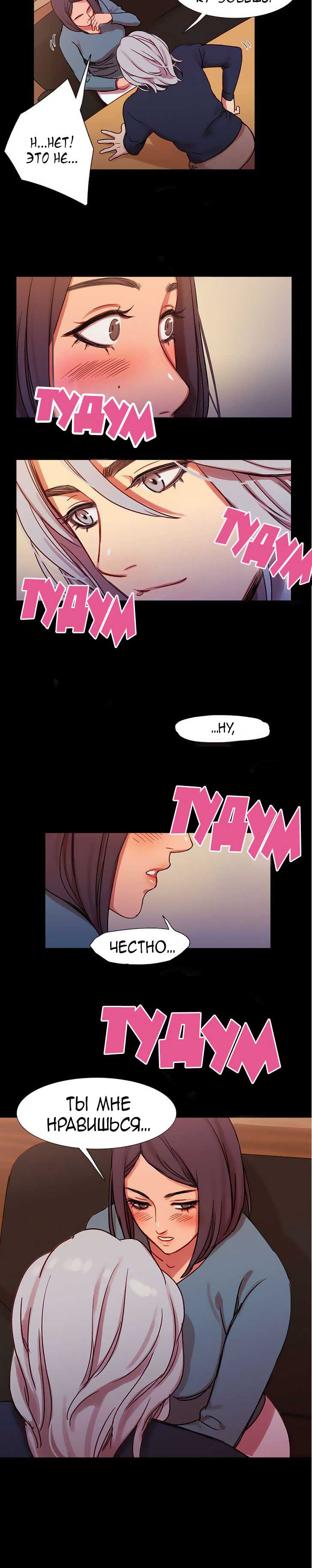 019-24 Порно комикс "Роковая женщина. Часть 17-18".