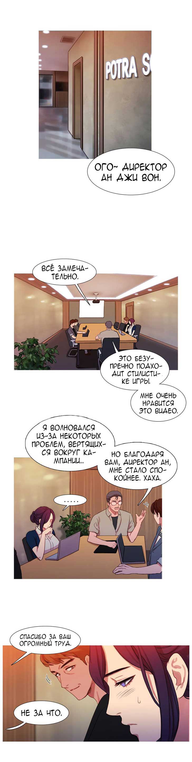 022-18 Порно комикс "Роковая женщина. Часть 17-18".