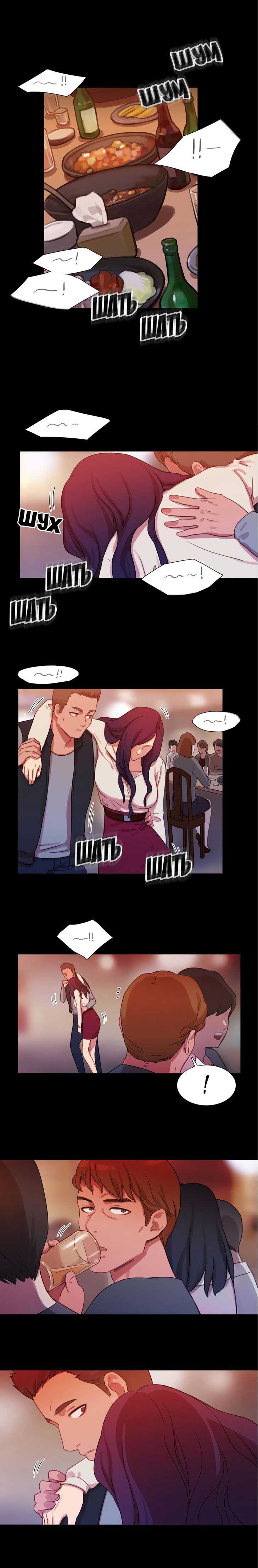 026-16 Порно комикс "Роковая женщина. Часть 17-18".