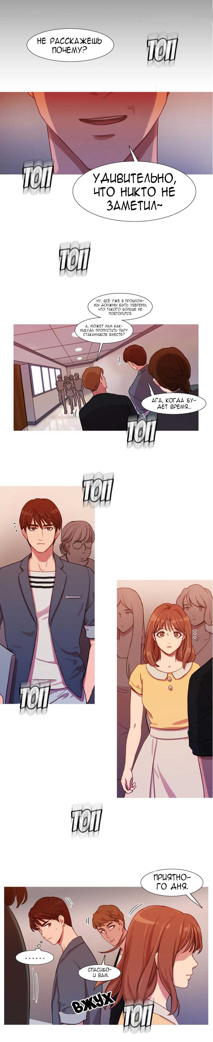 027-16 Порно комикс "Роковая женщина. Часть 17-18".