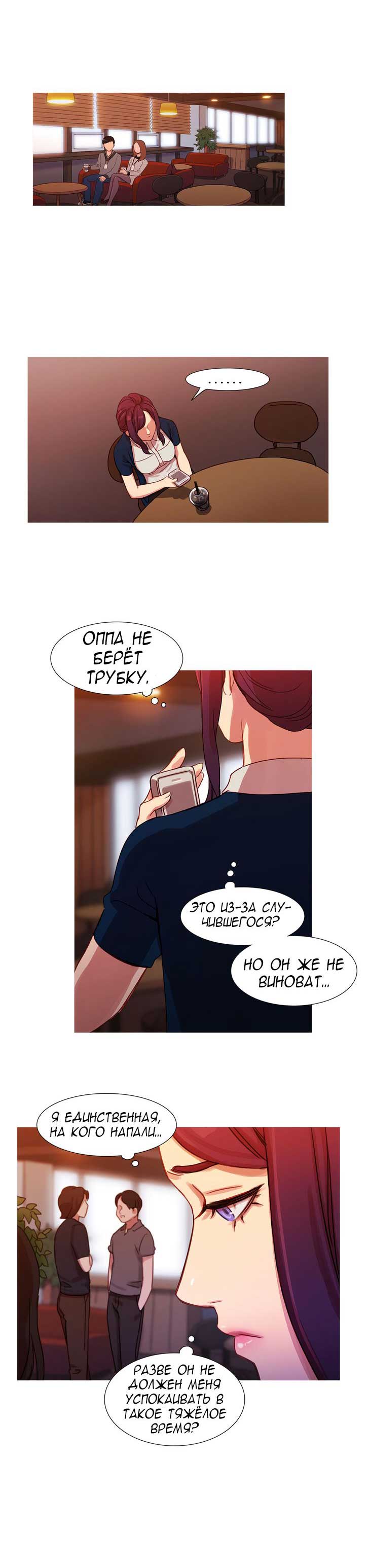 032-13 Порно комикс "Роковая женщина. Часть 17-18".