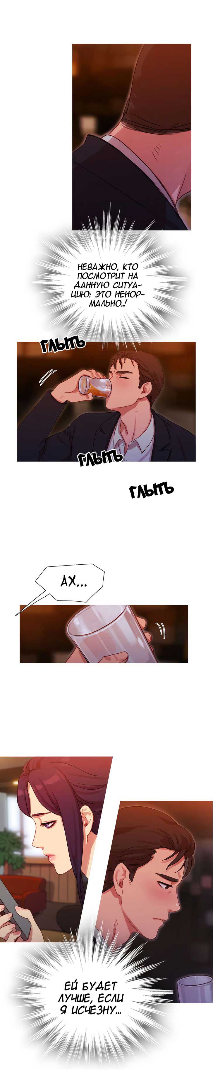 036-12 Порно комикс "Роковая женщина. Часть 17-18".