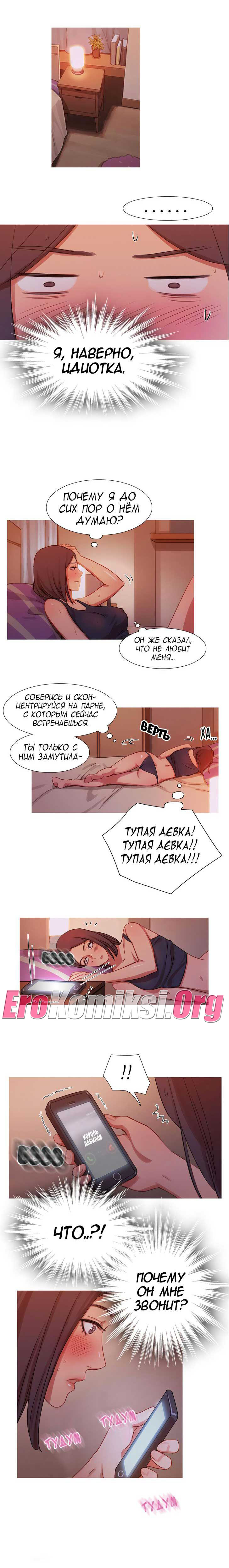 040-9 Порно комикс "Роковая женщина. Часть 17-18".