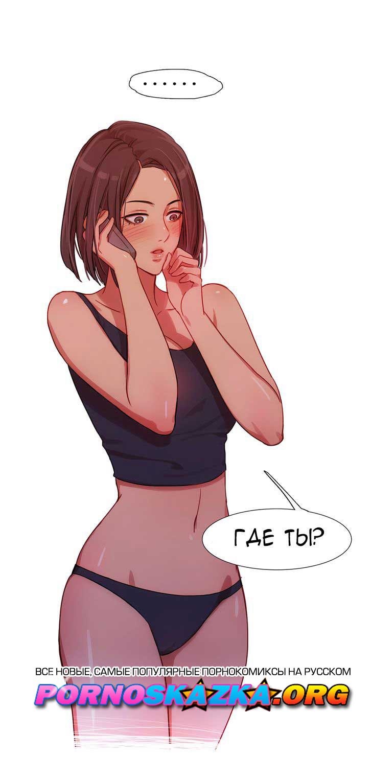 042-7 Порно комикс "Роковая женщина. Часть 17-18".