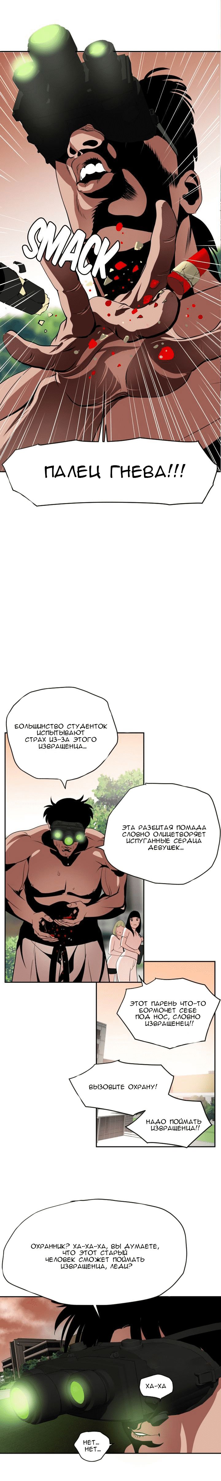 004-19 Порно комикс "Молниеотвод. Часть 10".