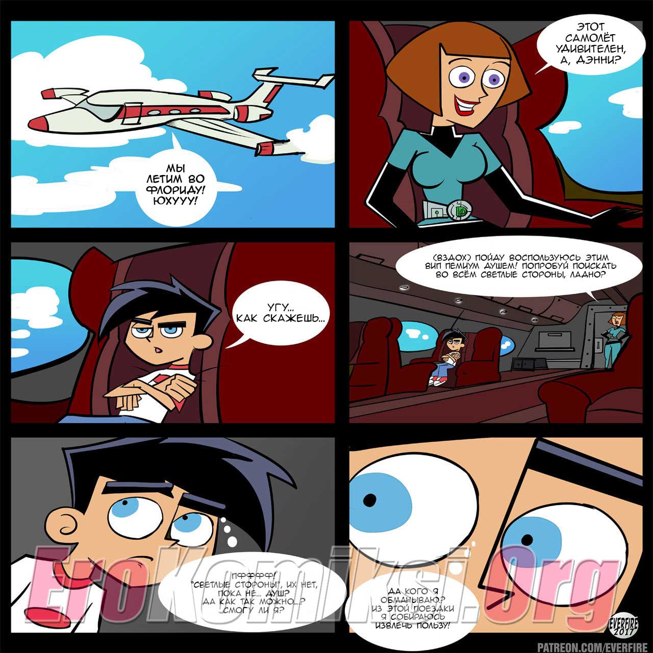 006-1 Порно комикс "Дэни Фентон. Тайный роман мамы с призраком".