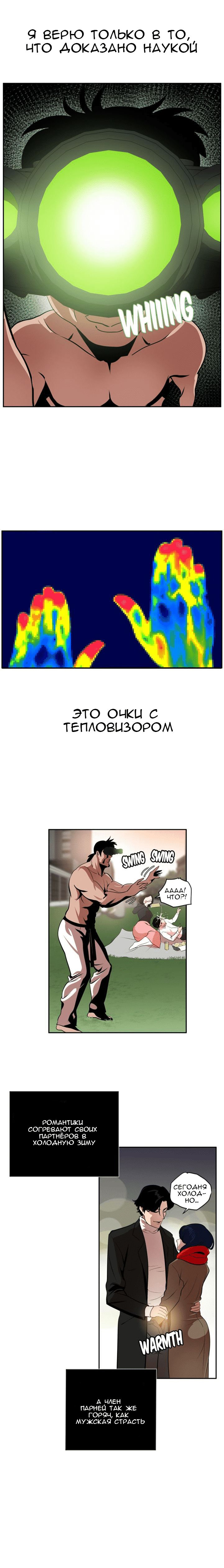 006-19 Порно комикс "Молниеотвод. Часть 10".