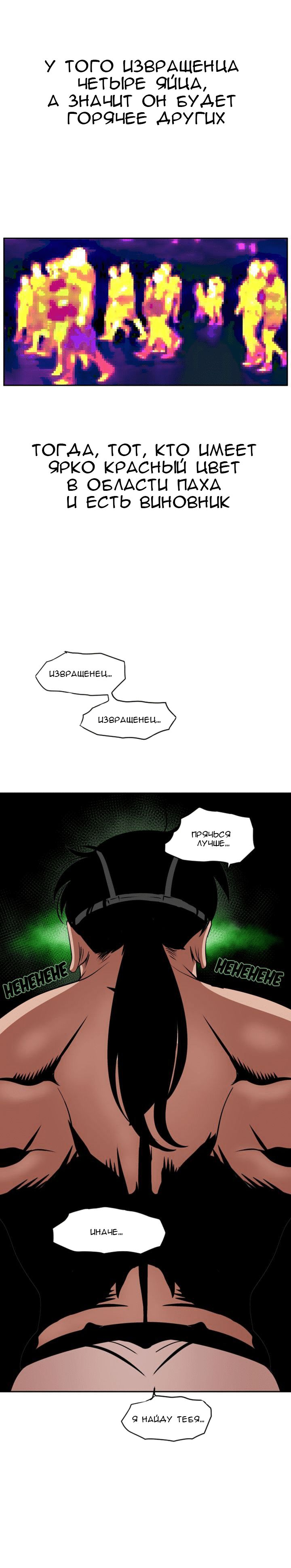 007-17 Порно комикс "Молниеотвод. Часть 10".