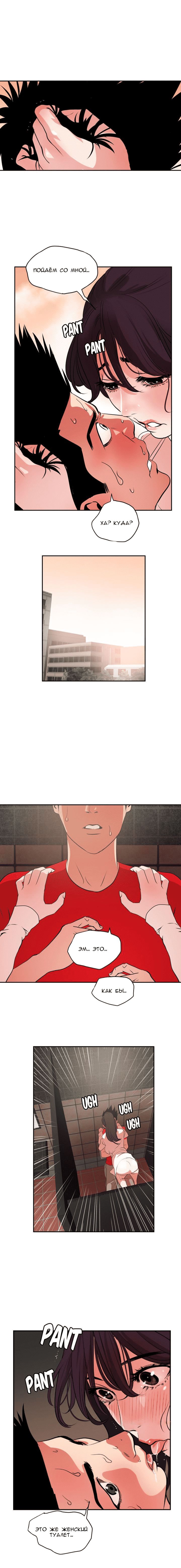 008-17 Порно комикс "Молниеотвод. Часть 10".