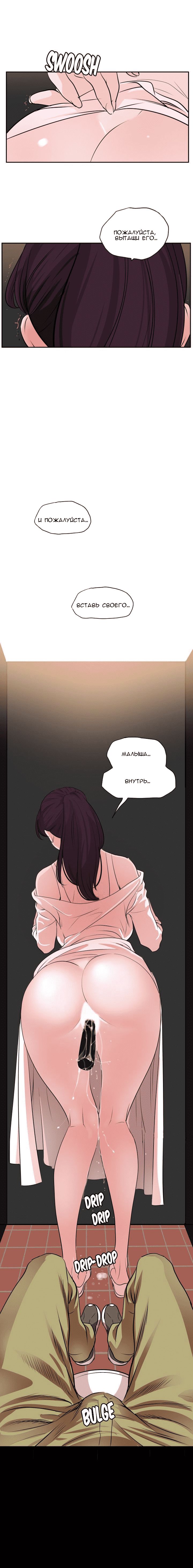 009-17 Порно комикс "Молниеотвод. Часть 10".