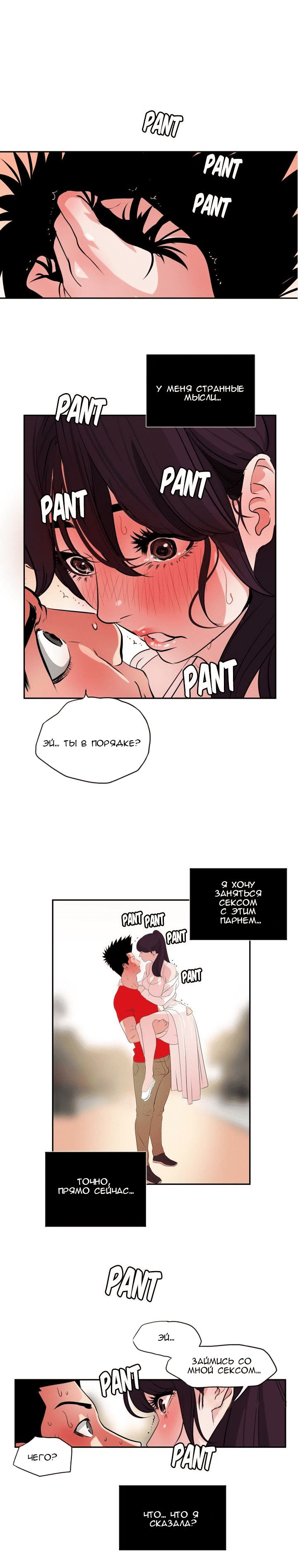 013-16 Порно комикс "Молниеотвод. Часть 10".