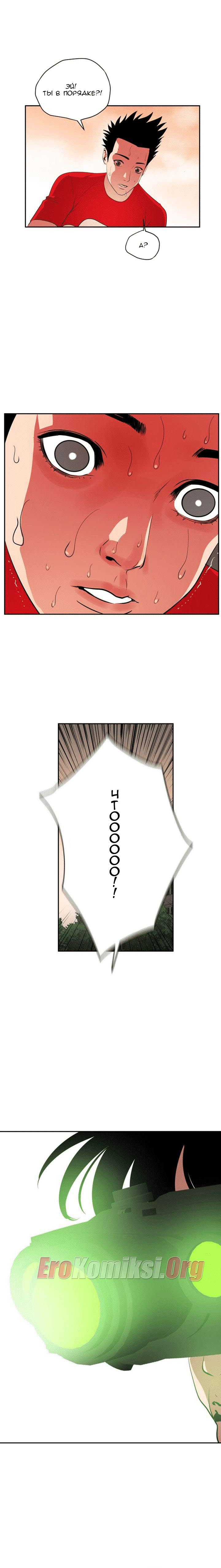 015-16 Порно комикс "Молниеотвод. Часть 10".