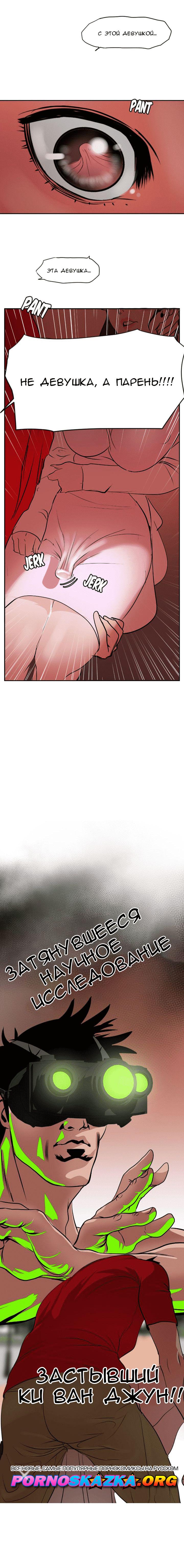 017-14 Порно комикс "Молниеотвод. Часть 10".