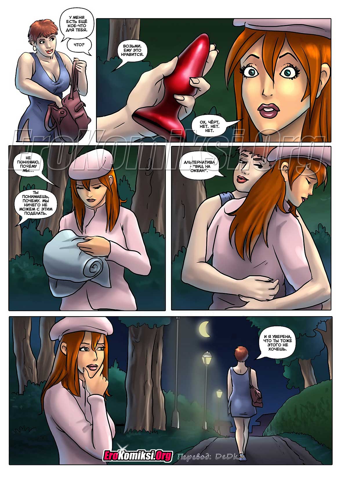 toperokomiksi.com__enchanted_summer_9_ru_006 Порно комикс "Зачарованная Самер. Часть 9".