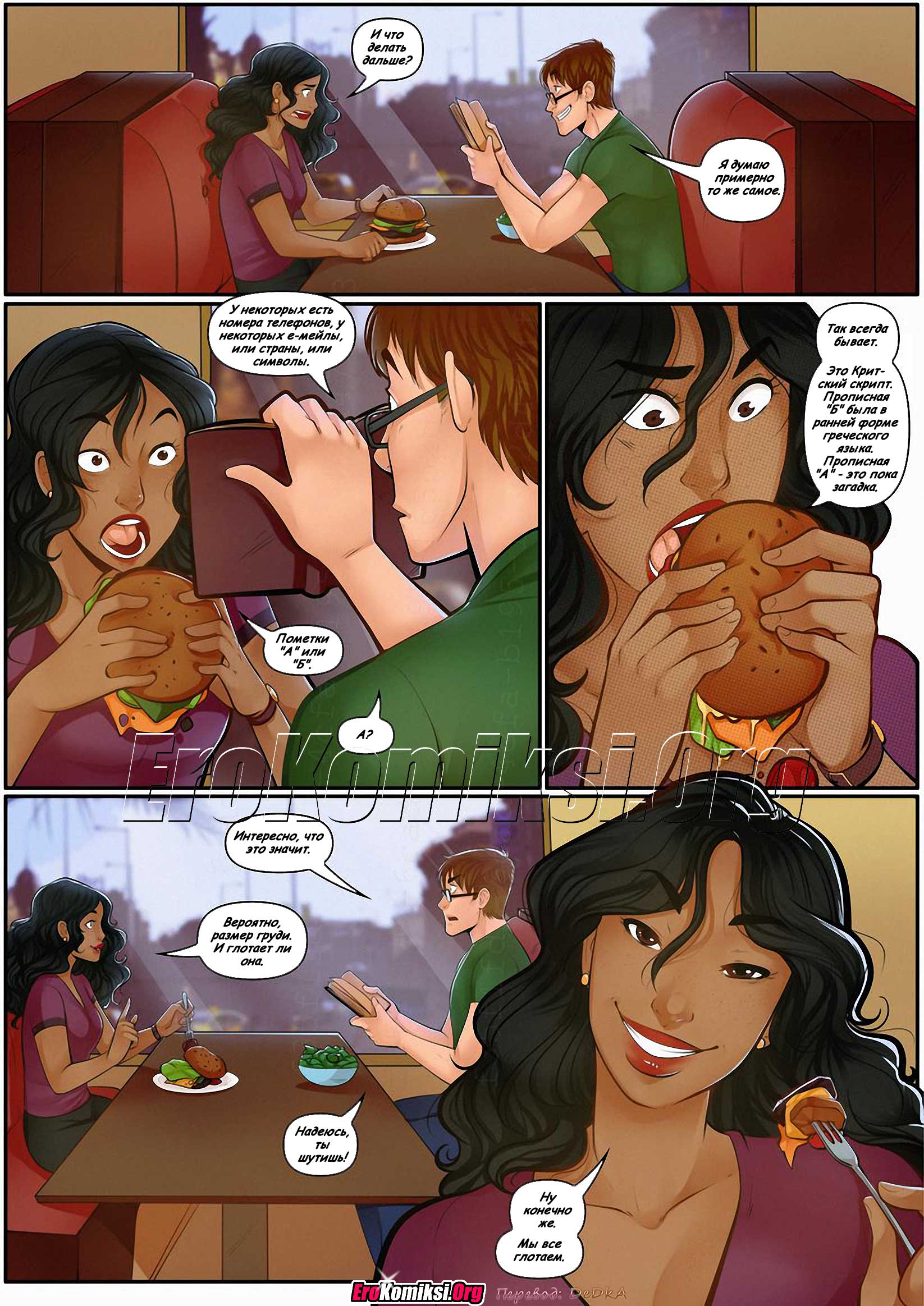 toperokomiksi.com__the_inheritance_5_002 Порно комикс "Наследство. Часть 5".