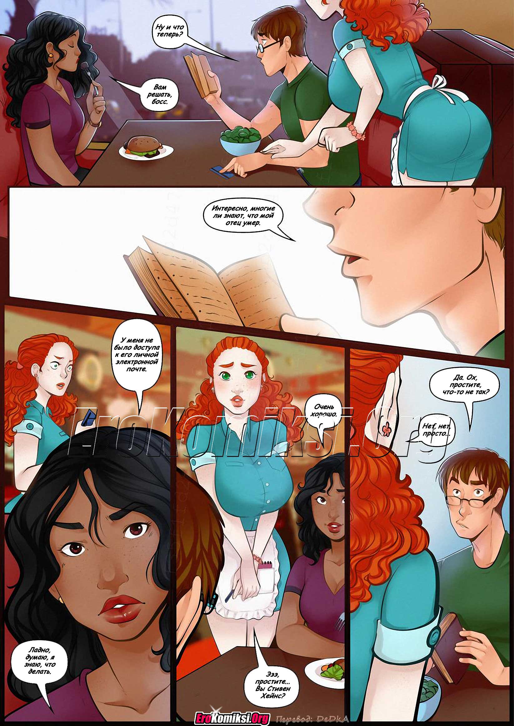 toperokomiksi.com__the_inheritance_5_003 Порно комикс "Наследство. Часть 5".