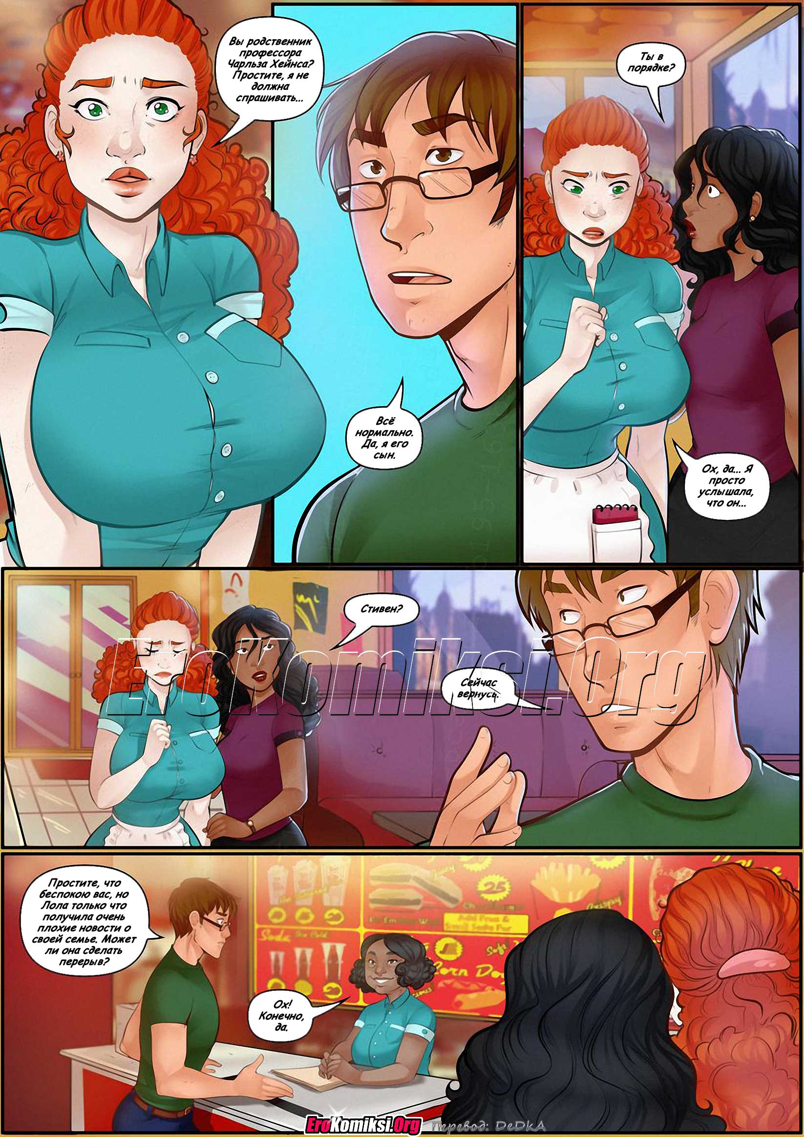 toperokomiksi.com__the_inheritance_5_004 Порно комикс "Наследство. Часть 5".