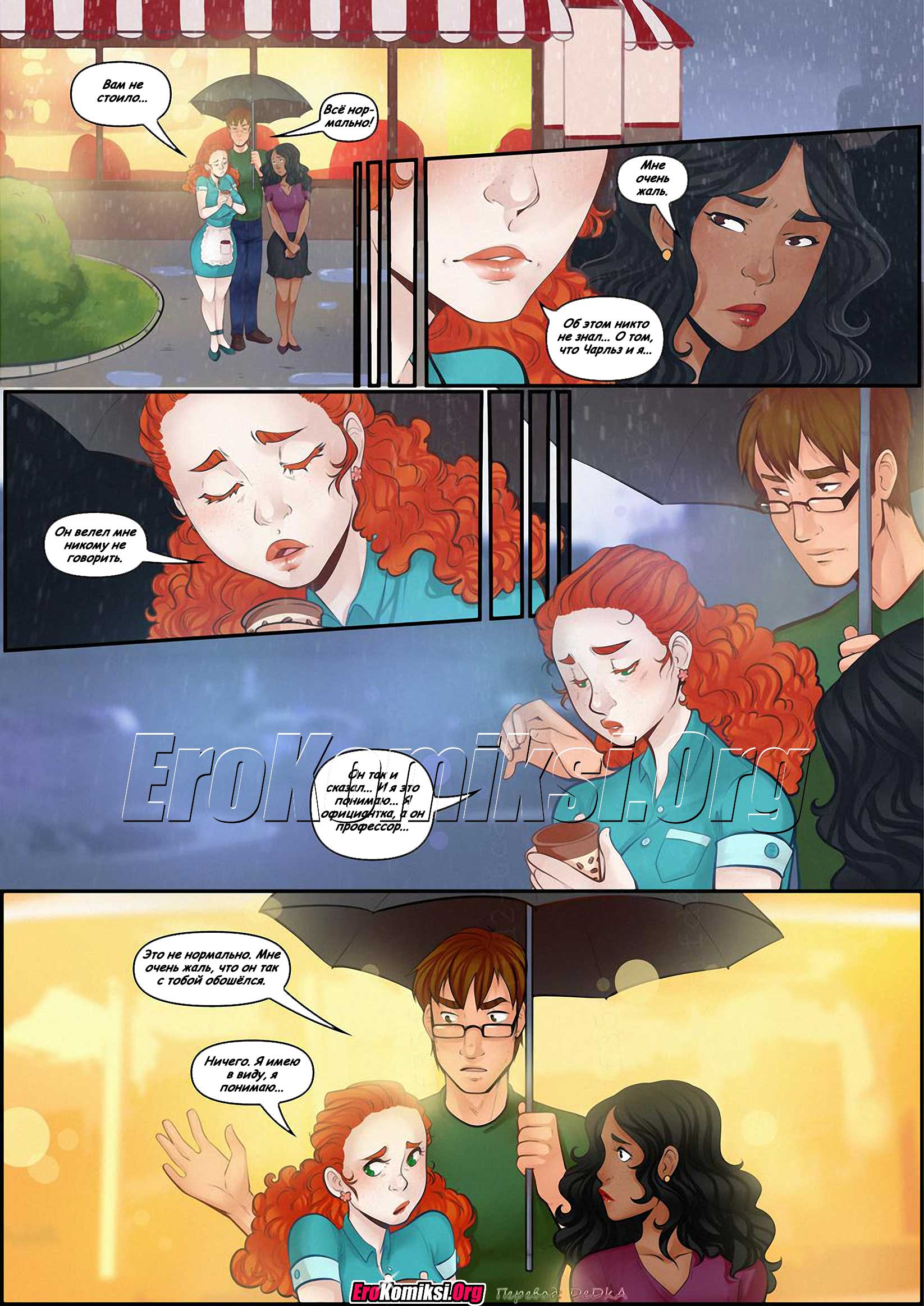 toperokomiksi.com__the_inheritance_5_005 Порно комикс "Наследство. Часть 5".