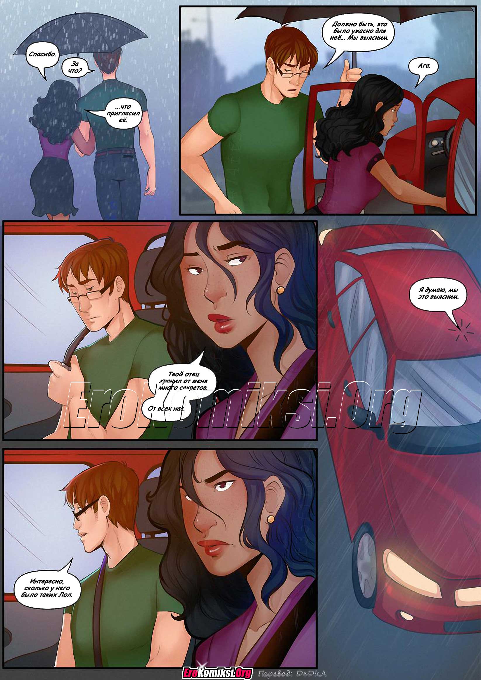 toperokomiksi.com__the_inheritance_5_007 Порно комикс "Наследство. Часть 5".