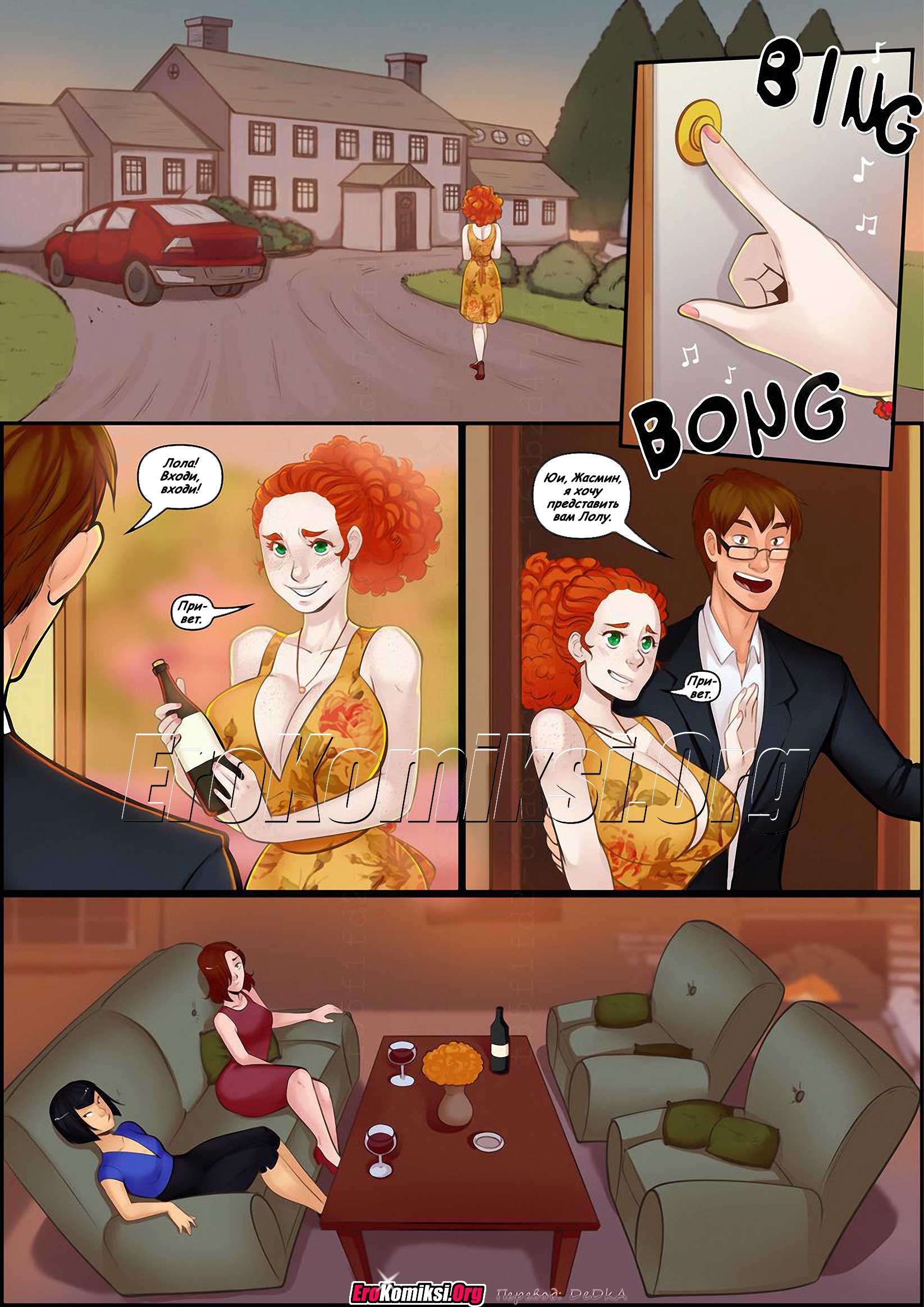 toperokomiksi.com__the_inheritance_5_008 Порно комикс "Наследство. Часть 5".