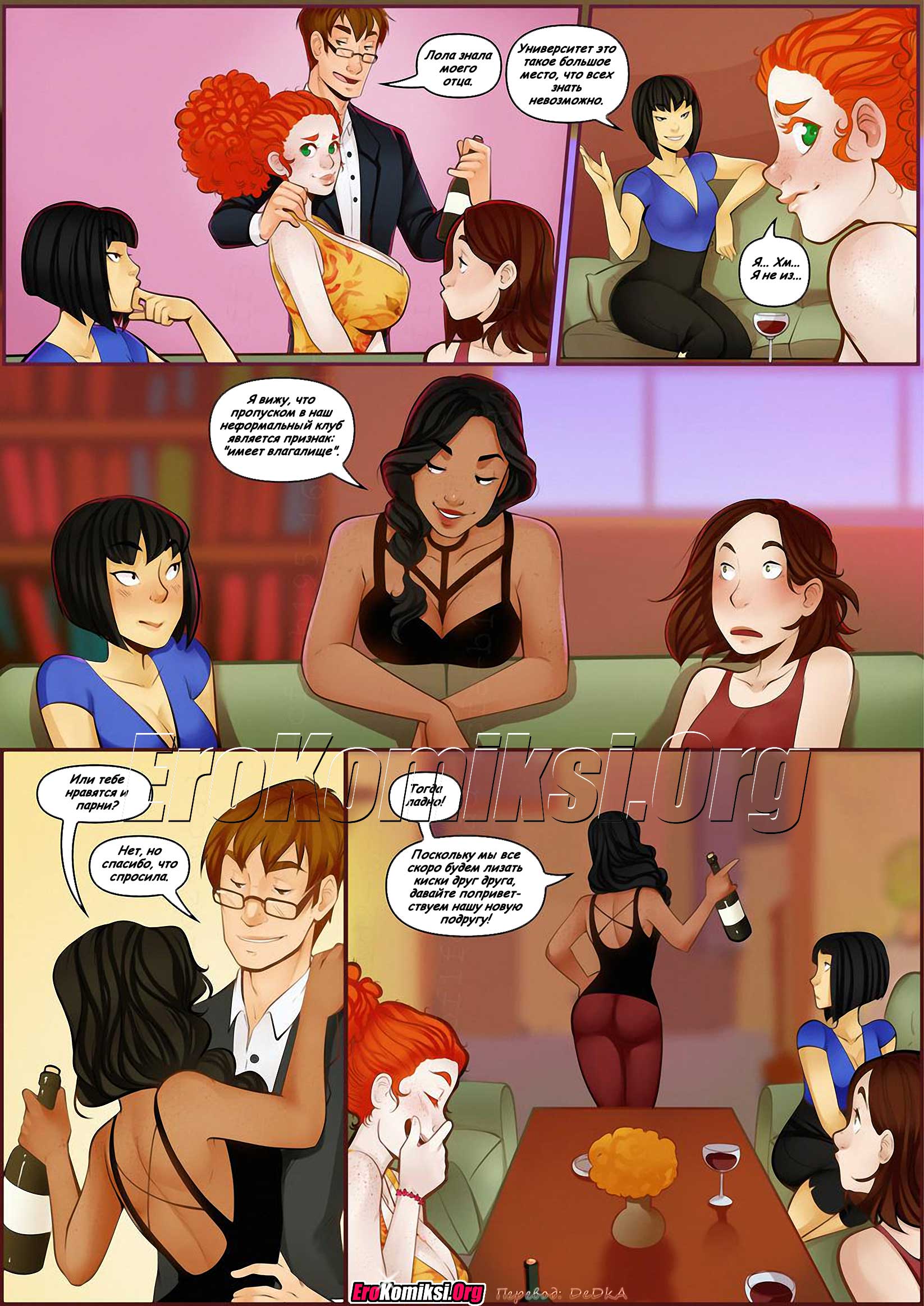 toperokomiksi.com__the_inheritance_5_009 Порно комикс "Наследство. Часть 5".