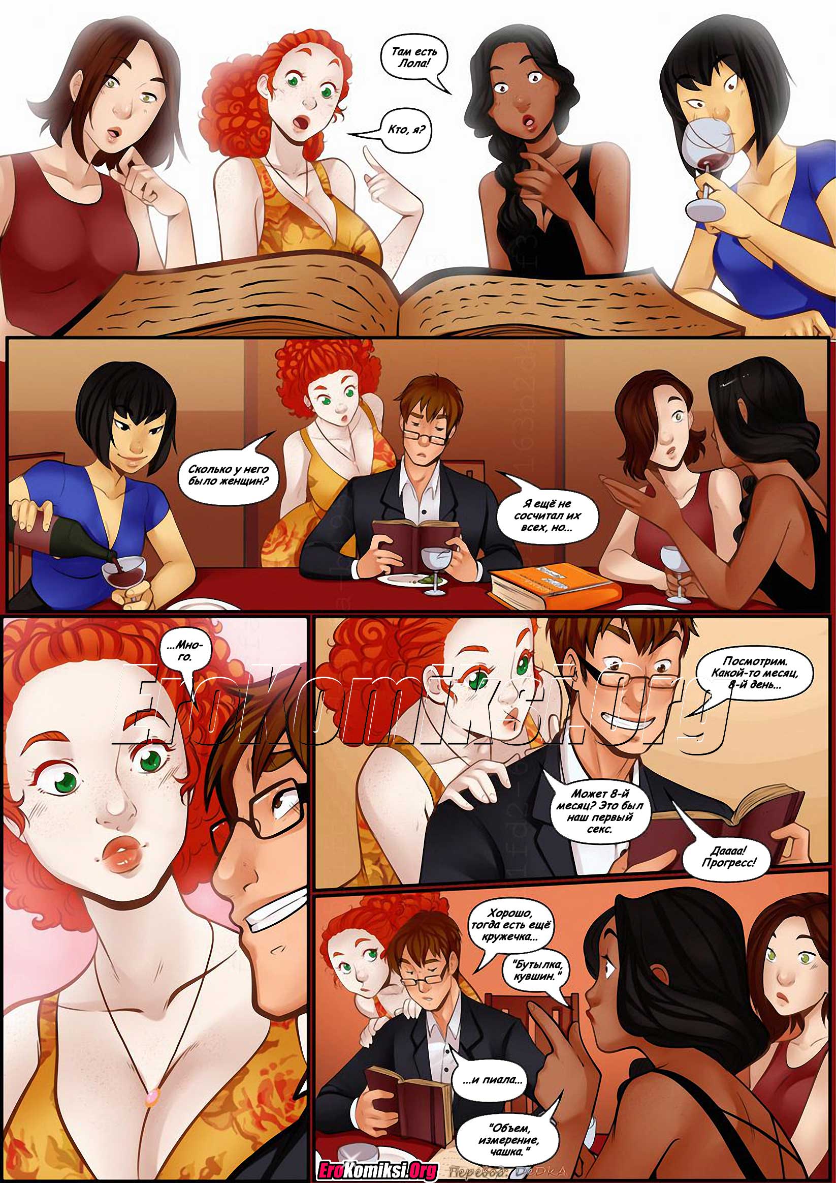 toperokomiksi.com__the_inheritance_5_010 Порно комикс "Наследство. Часть 5".